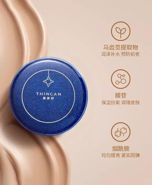 公主购精品 | 星姿妍双层气垫 点亮网际星辰，解锁无瑕鎏光闪耀容颜