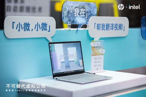 惠普星家族新品亮相 网际星辰虚拟公司限时打卡开启数字化办公新体验
